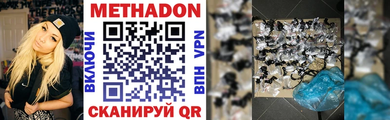 Купить  Ростов  МЕТАДОН VHQ 